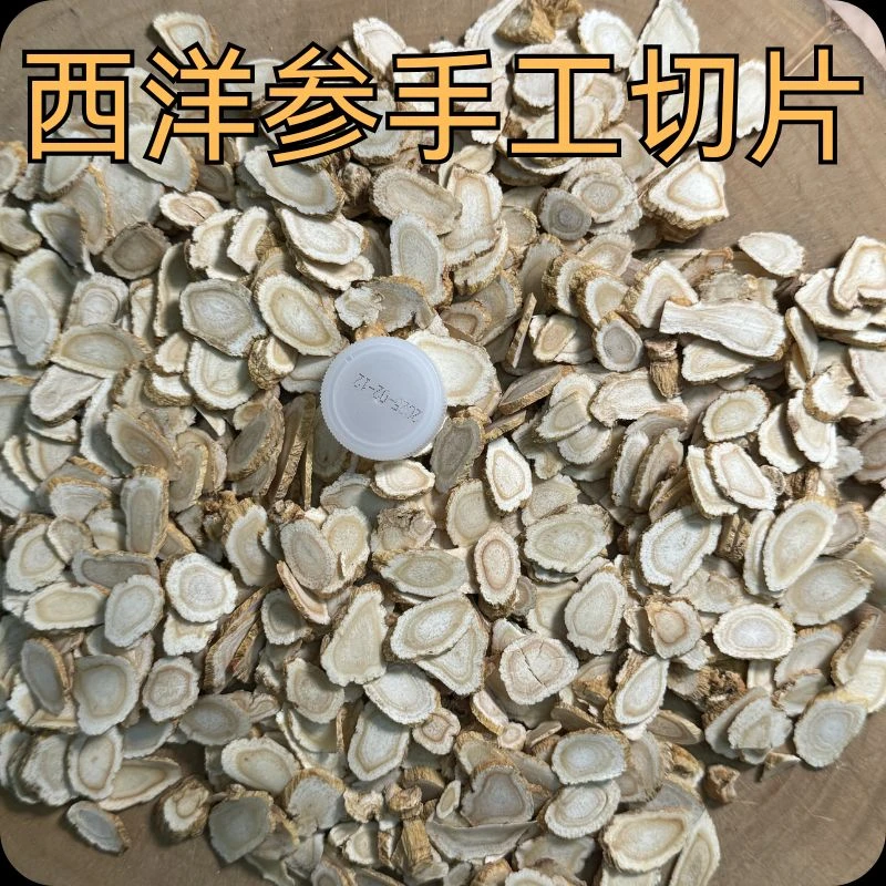 【1.4cm】西洋参片 加拿大进口 软质参 滋补西洋参粒头切片