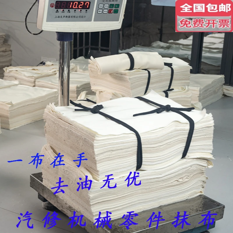 汽修机修零件棉抹布擦拭布抹油去污布头白色吸水吸油不掉毛擦机布