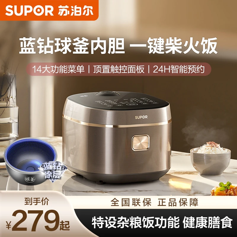 苏泊尔电饭煲家用蓝钻球釜4升大容量蒸煮杂粮饭电饭锅官方旗舰店