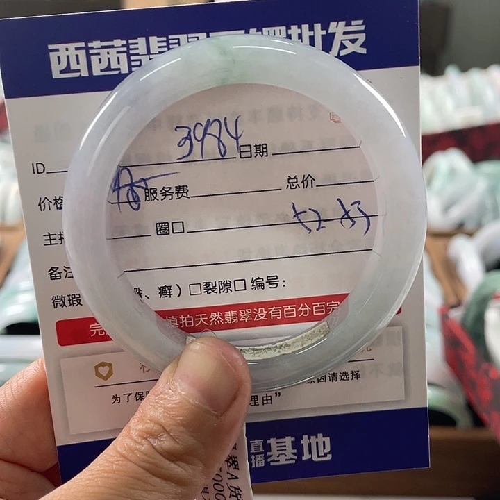 翡翠未镶嵌手镯888