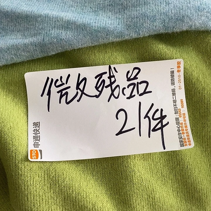 100%羊毛微瑕疵特价随机发