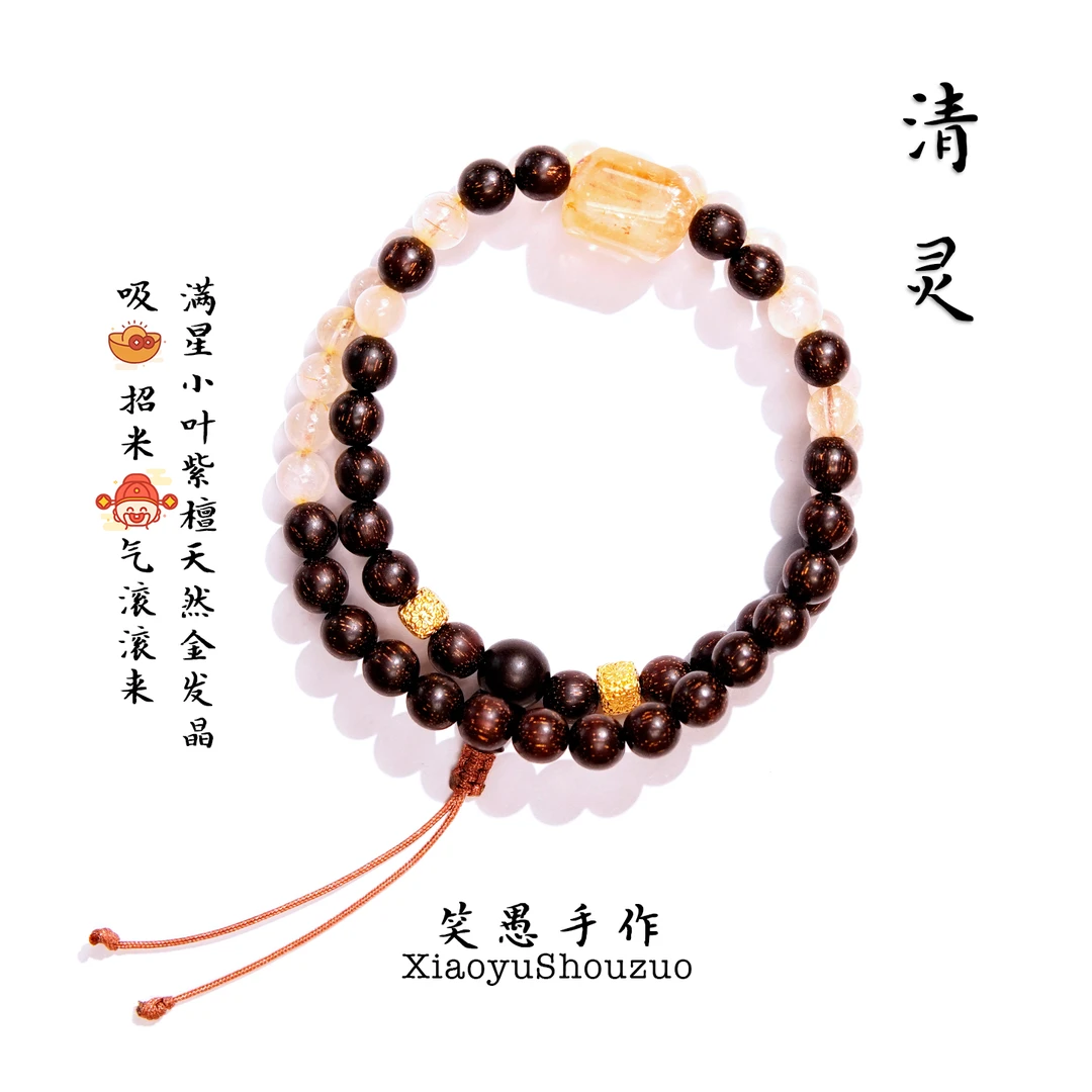【清灵】天然小叶紫檀木多圈手串女搭方糖珠小众金发晶水晶手链饰品