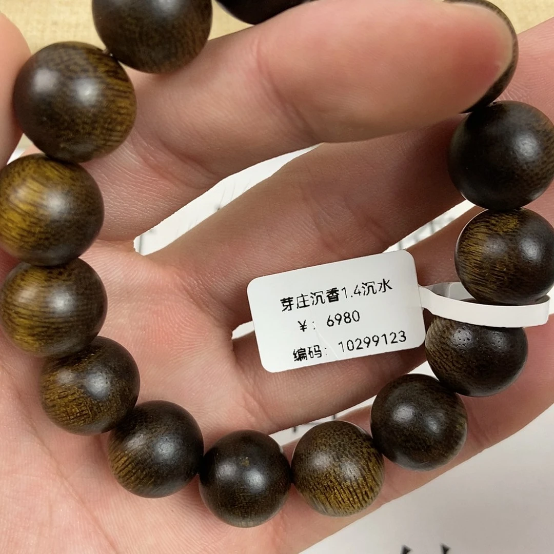 【闪购商品】沉香手串芽庄沉香1.4沉水