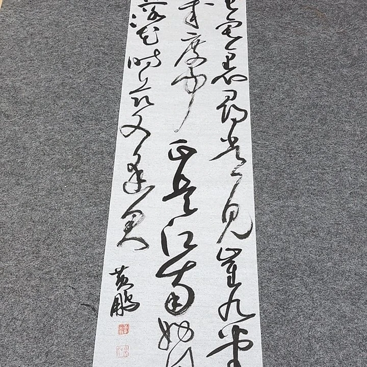 书法黄老师书法作品