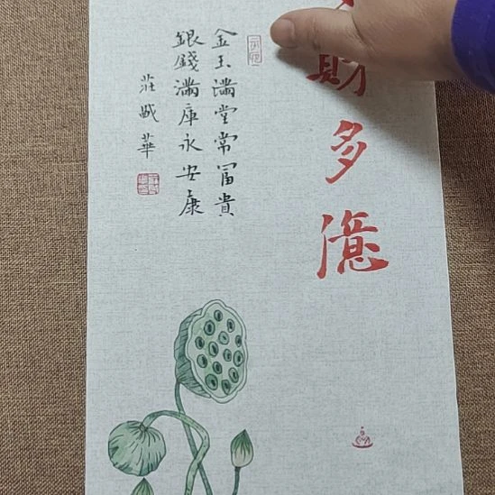 书法庄盛华书法作品