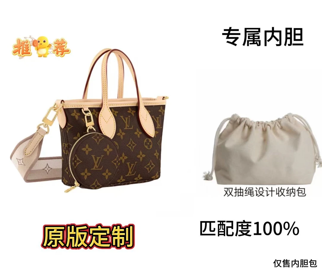 13号适用于neverfullBB的内胆包