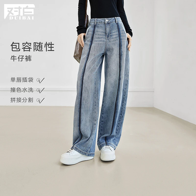 【达人专属】D01对白设计感分割直筒牛仔裤宽松休闲长裤FDU098