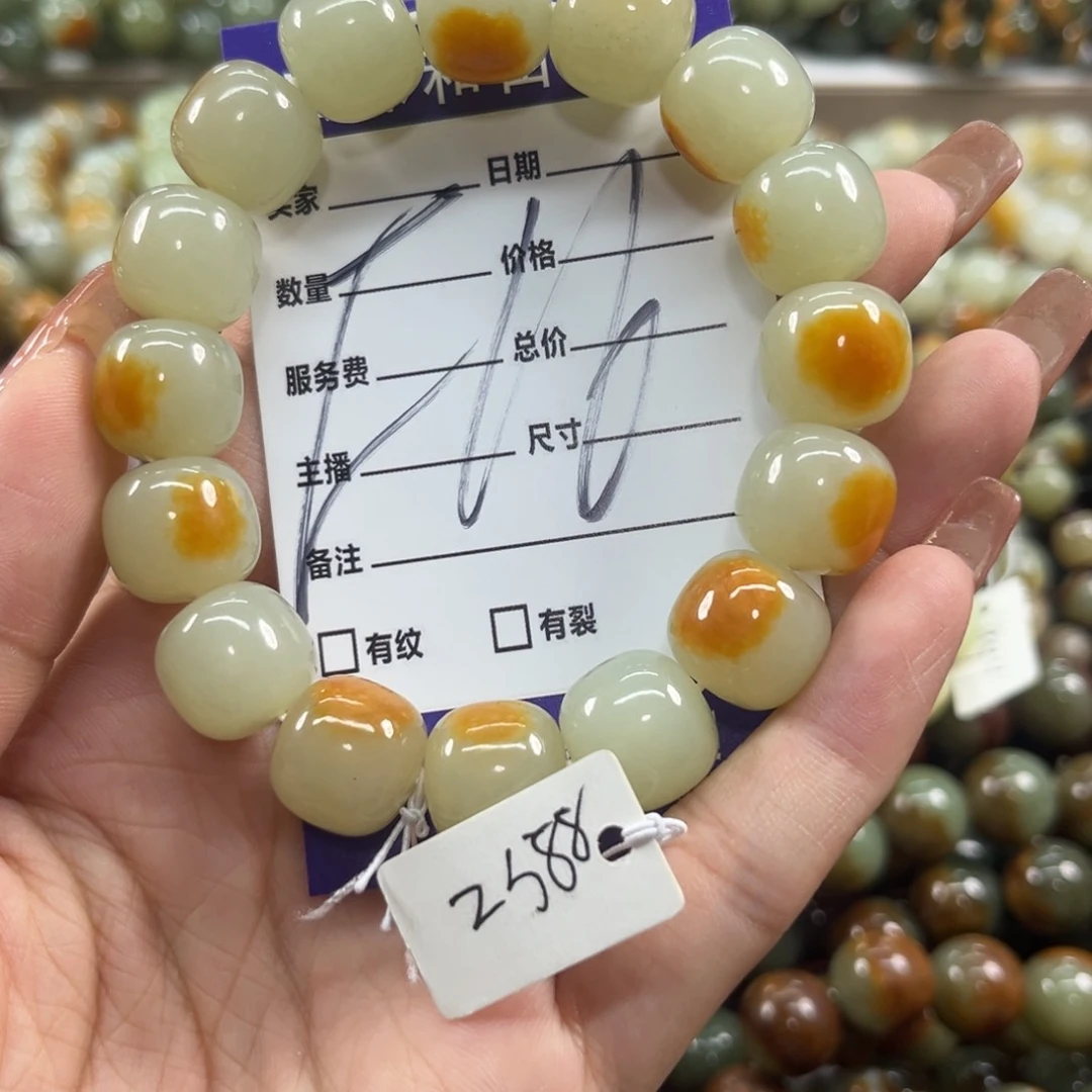 手链未镶嵌透闪石质玉全**冰