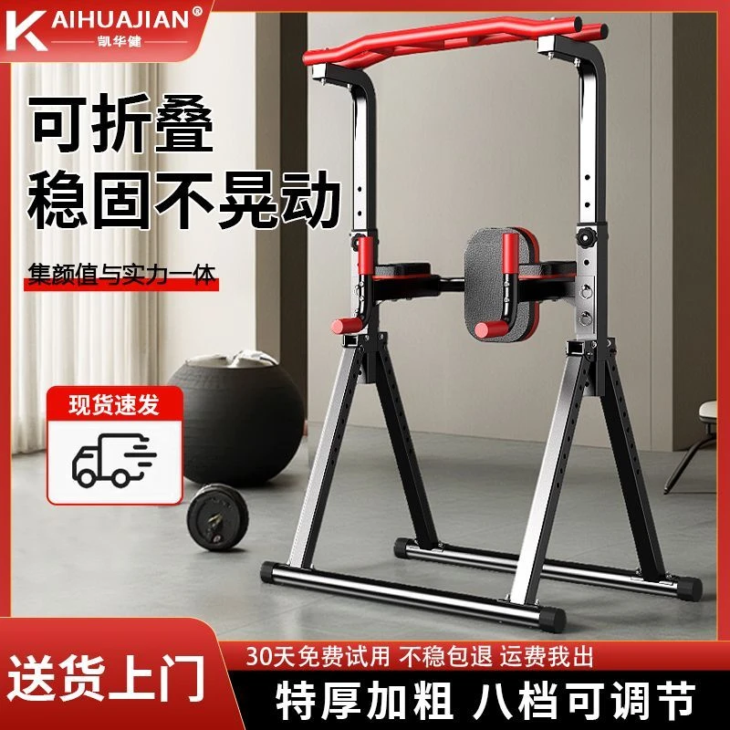 室内可折叠单双杠卧推深蹲一体架落地家庭健身引体向上架儿童吊杠