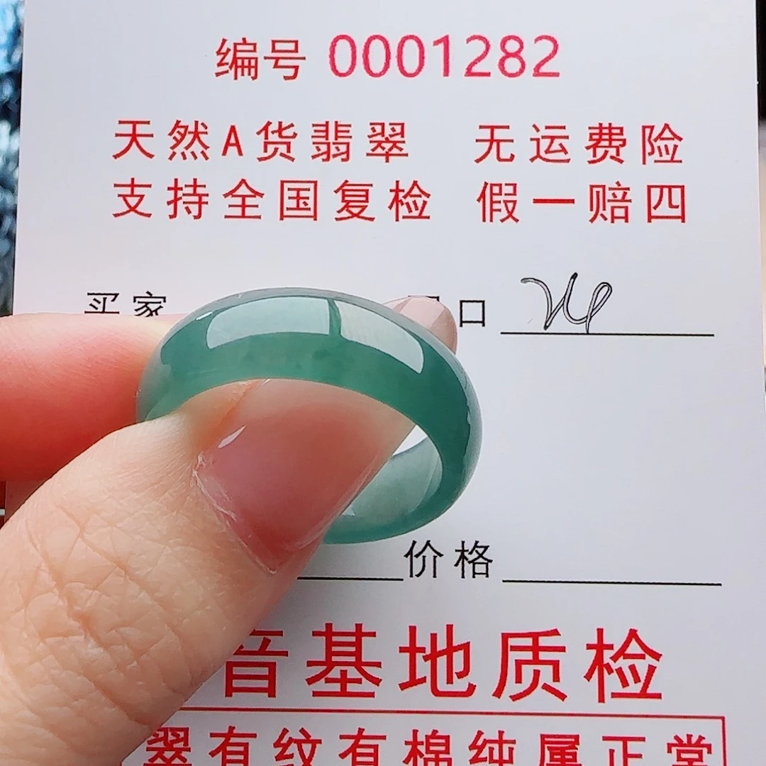 文***明未镶嵌戒指翡翠戒指