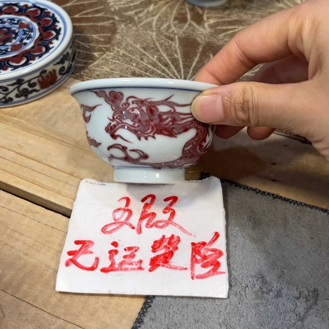 超***¥釉里红铠甲龙小压手