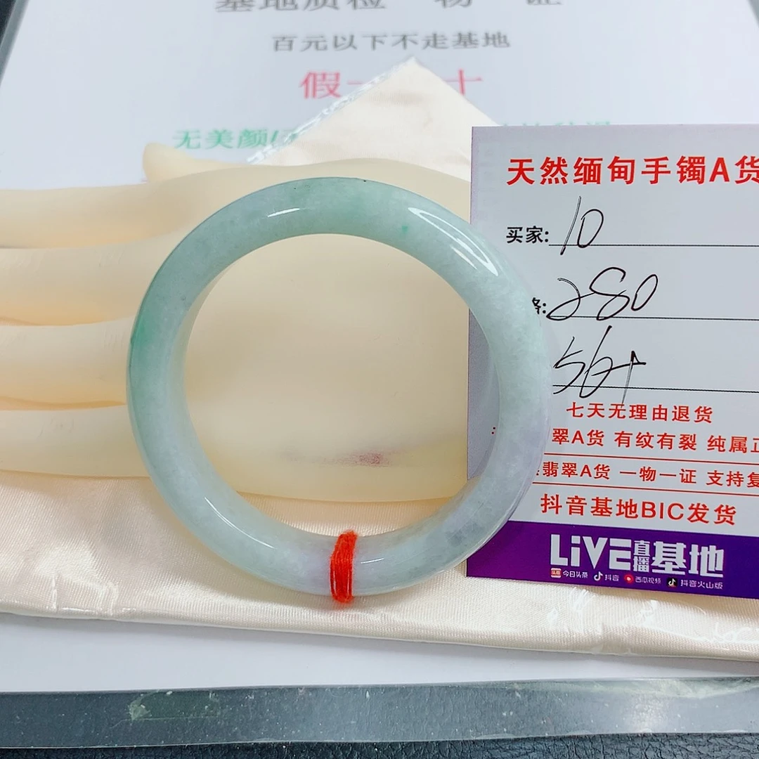 翡翠手镯未镶嵌天然10