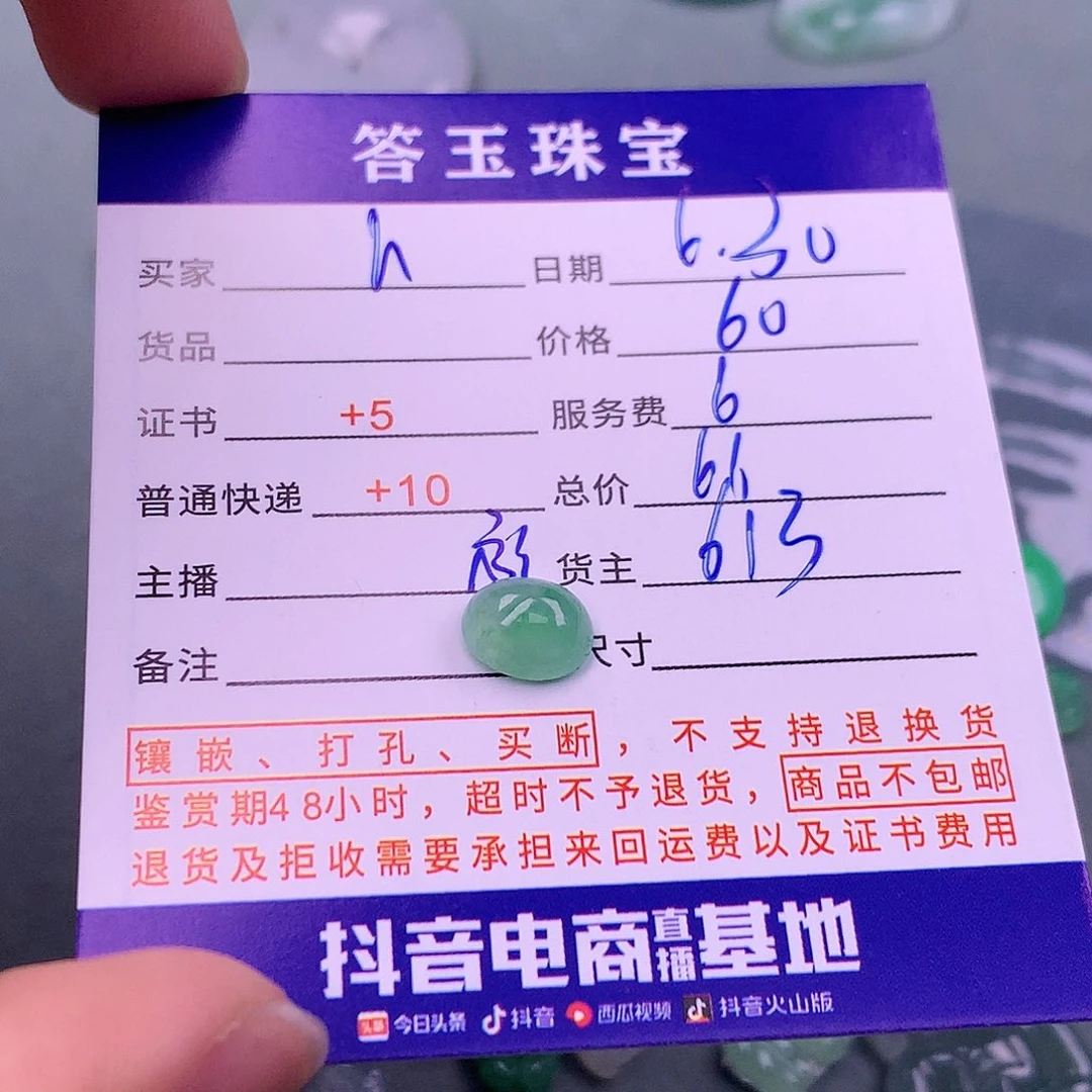 翡翠挂件未镶嵌h**g