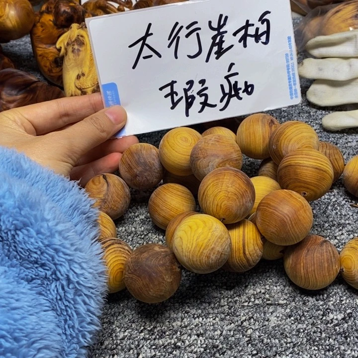 柏木（崖柏）瑕疵115随机发一个