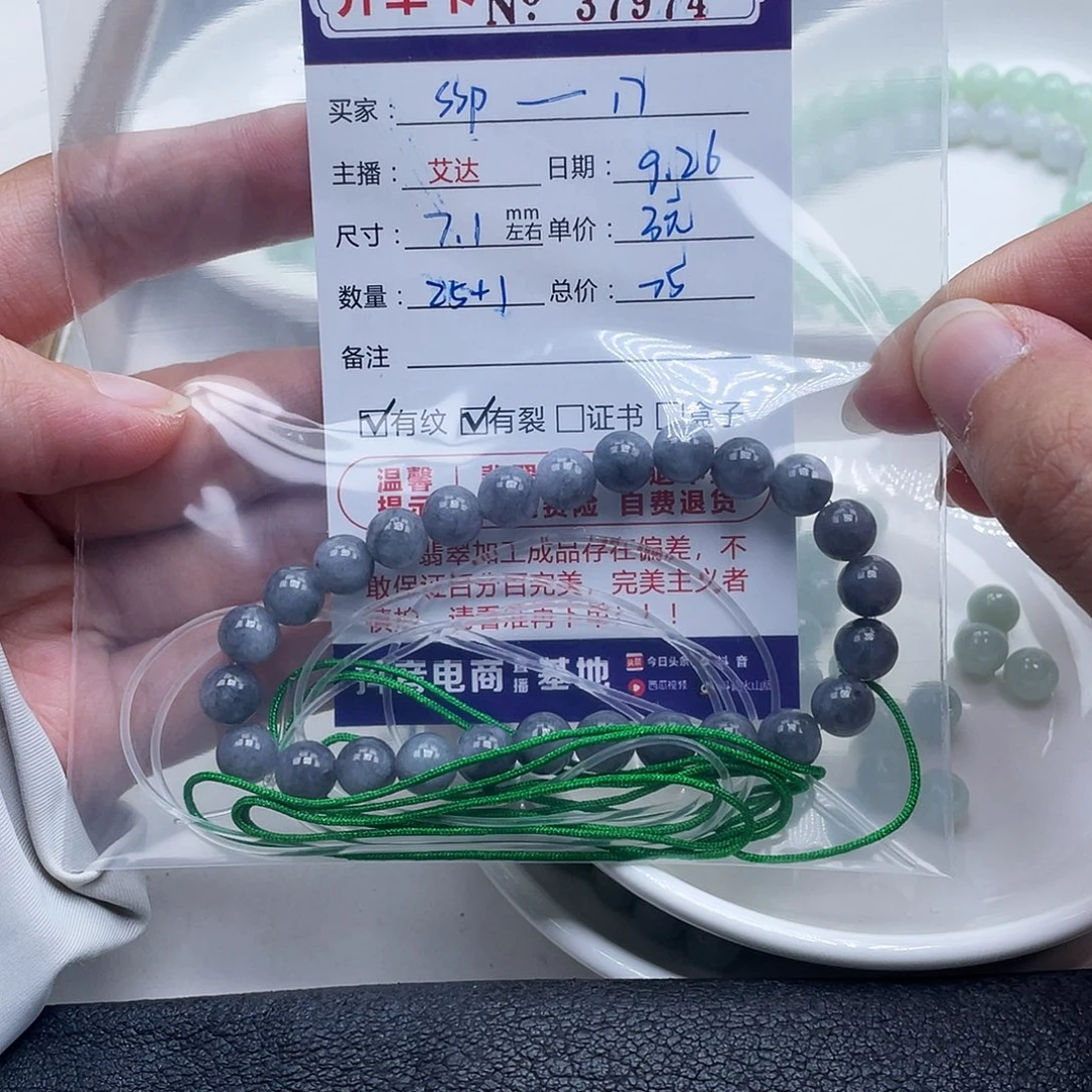s***7翡翠未镶嵌手链天然翡翠