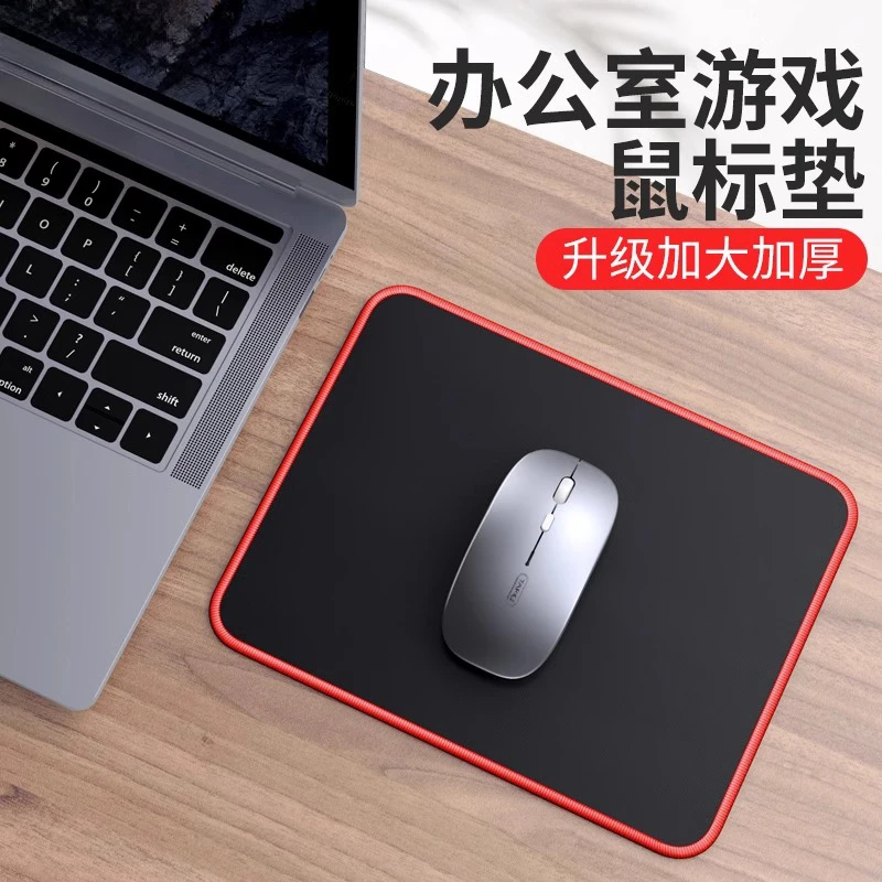 鼠标垫小号纯黑色办公电竞游戏专用锁边游戏大全办公桌垫简约