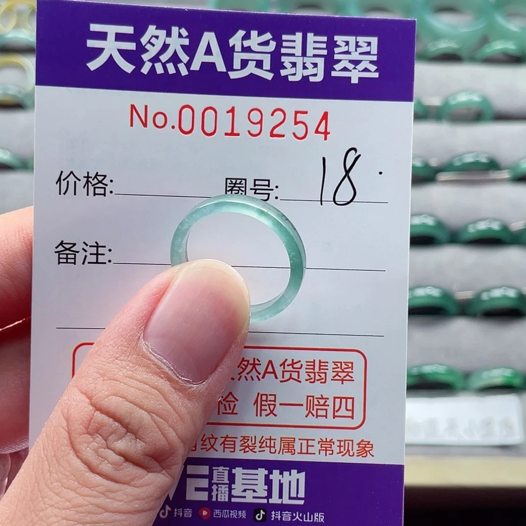 翡翠戒指未镶嵌翡翠