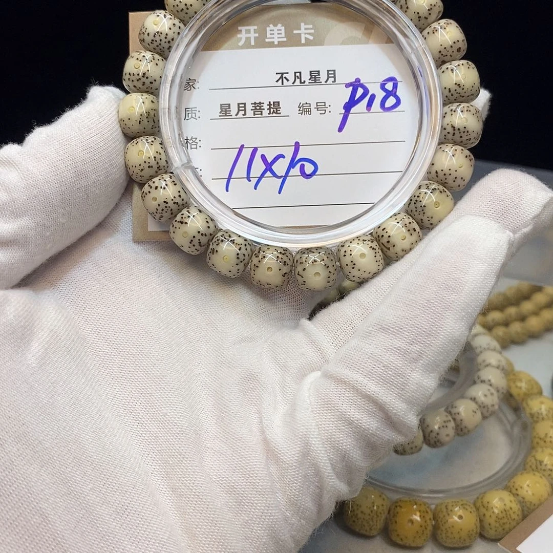 星月菩提吊坠11112222P18