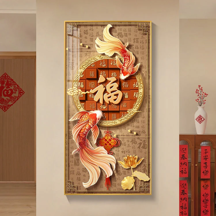 锦鲤聚福高端新中式福字入门寓意好入户正对门玄关走廊过道装饰画