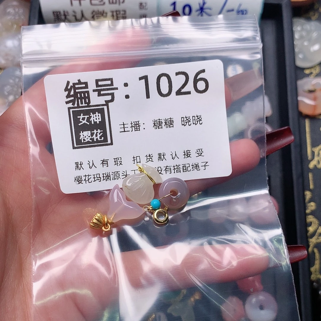 玛瑙/玉髓颈饰合金留***沙