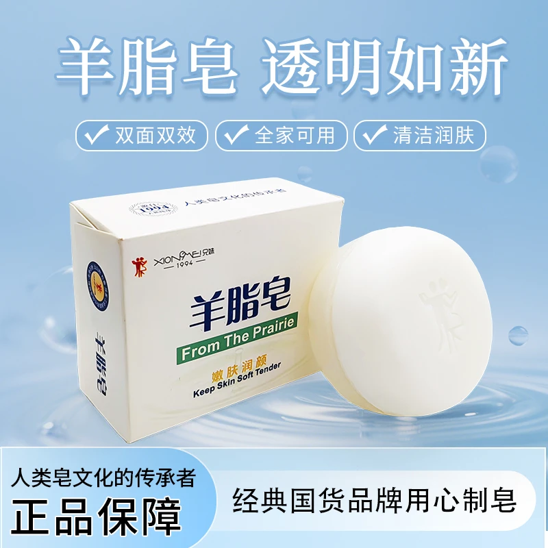 【直播专属】羊脂皂温和清洁滋润肌肤手工皂洗脸洗澡多用沐浴洗脸皂