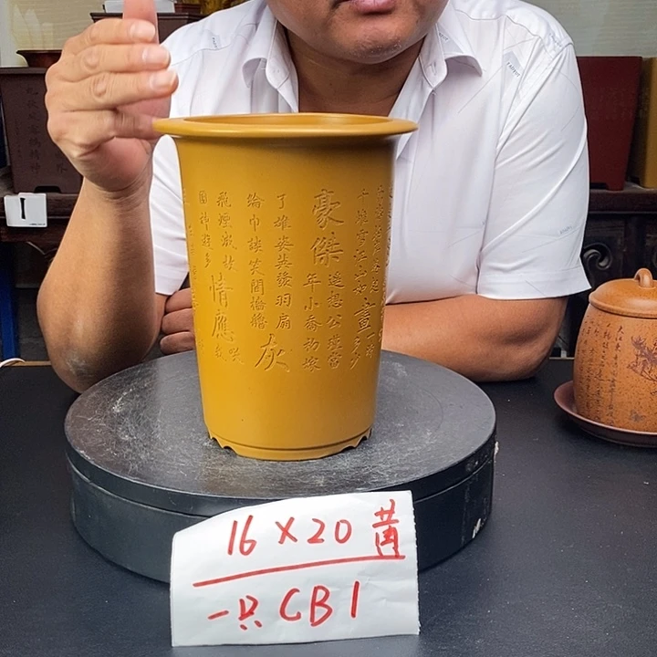 紫砂花盆货号一只CB1黄