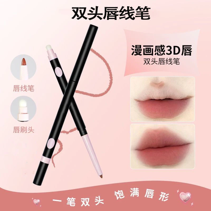 【新手推荐】唇线笔自带唇刷双头勾勒唇形持久显色哑光新手修饰