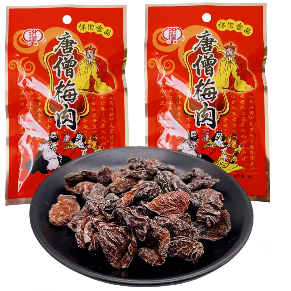 汾煌唐僧肉梅肉80后怀旧零食儿时老零食唐僧肉话梅肉小时候唐僧肉