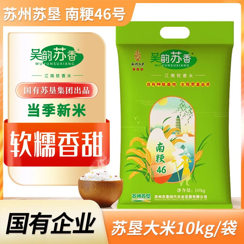 苏垦南粳46大米苏州本地米煮粥香浓黏稠营养米饭家庭装