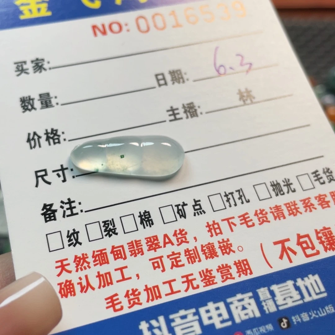 翡翠挂件未镶嵌S**a     翡翠