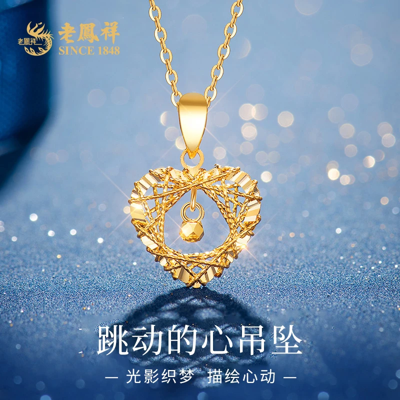 老鳯祥黄金心形织梦网足金爱心吊坠女款送女友老婆节日礼物#凌霄