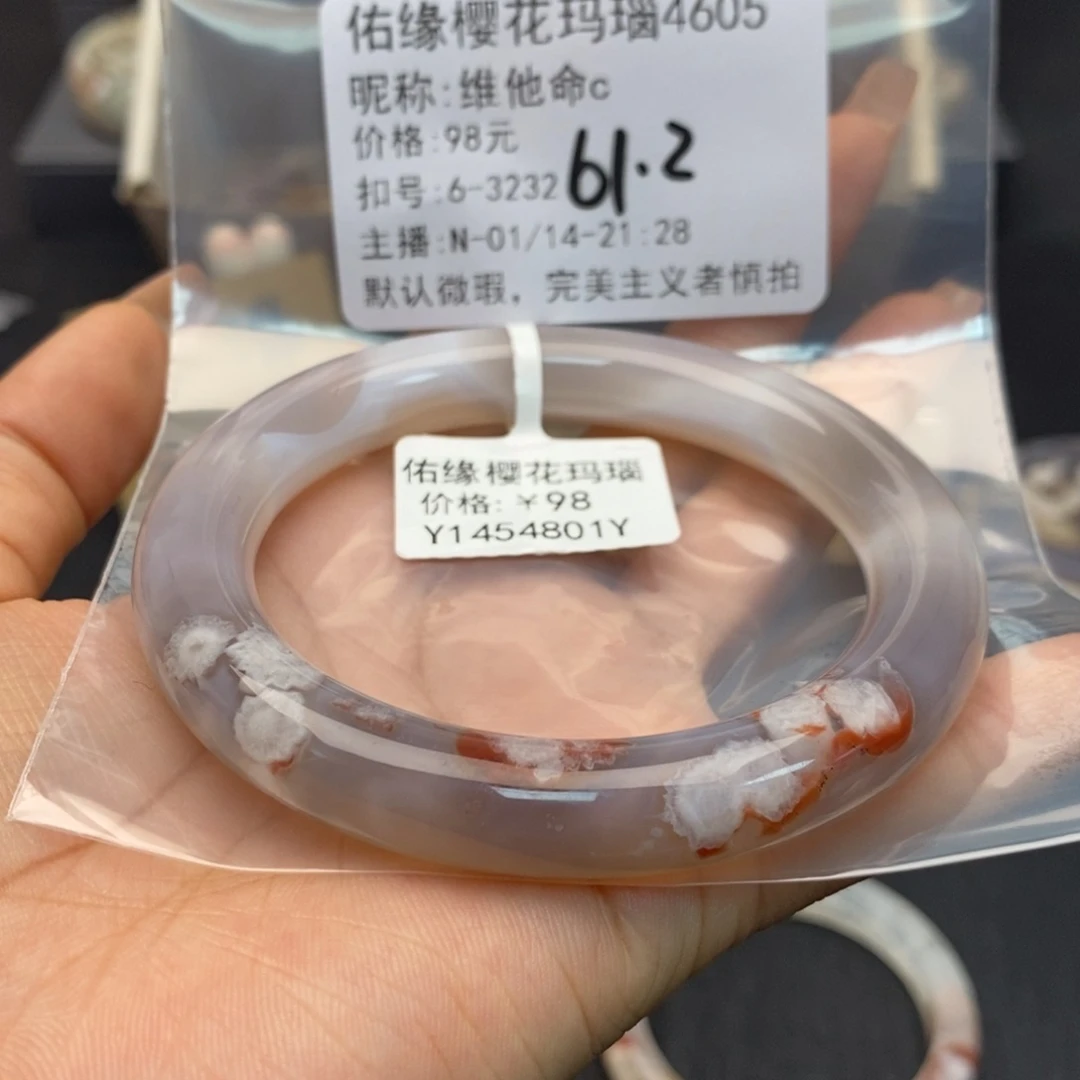 玛瑙/玉髓手镯合金维**c