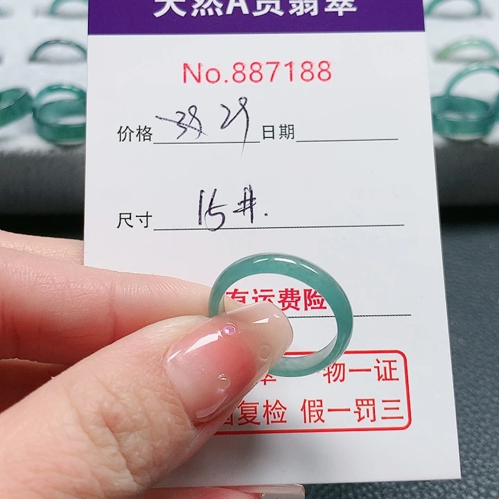 翡翠戒指未镶嵌15号