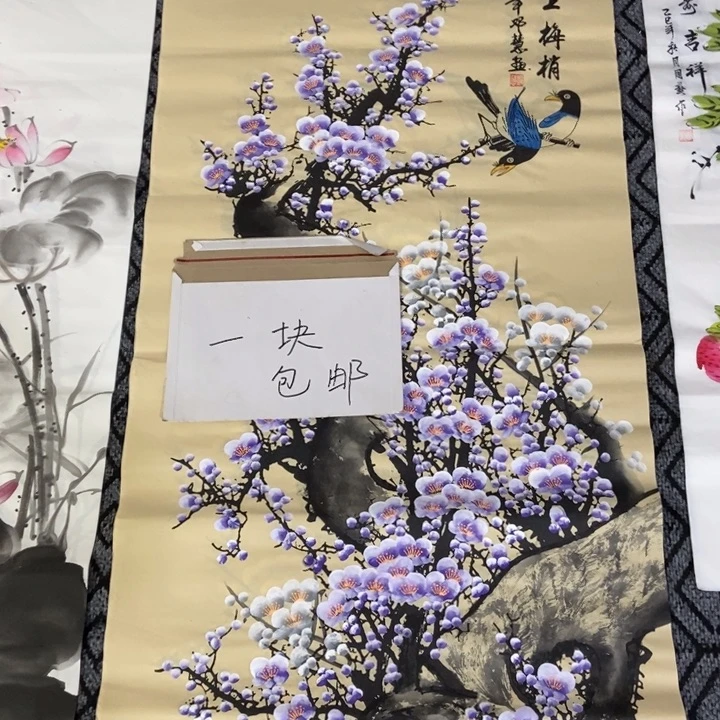 黄***）枕书斋 画心作品一幅