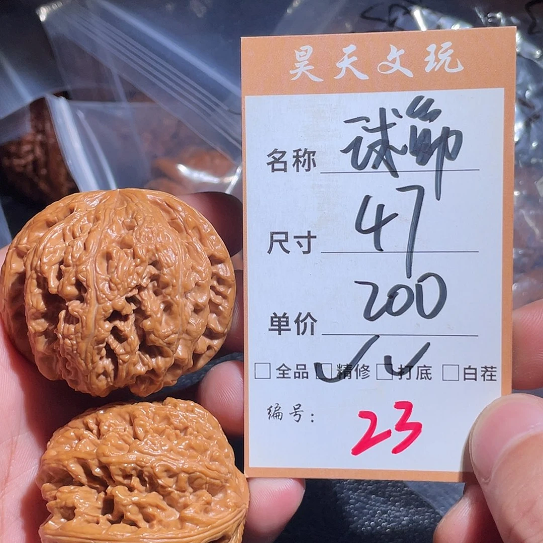 文玩核桃把件文玩核桃23