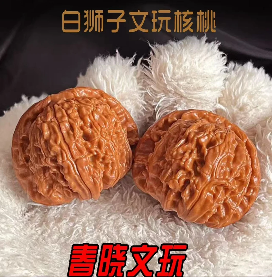 精品白狮子三日红文玩核桃麻核桃蛤蟆头南疆石元宝磨盘白狮子宫灯