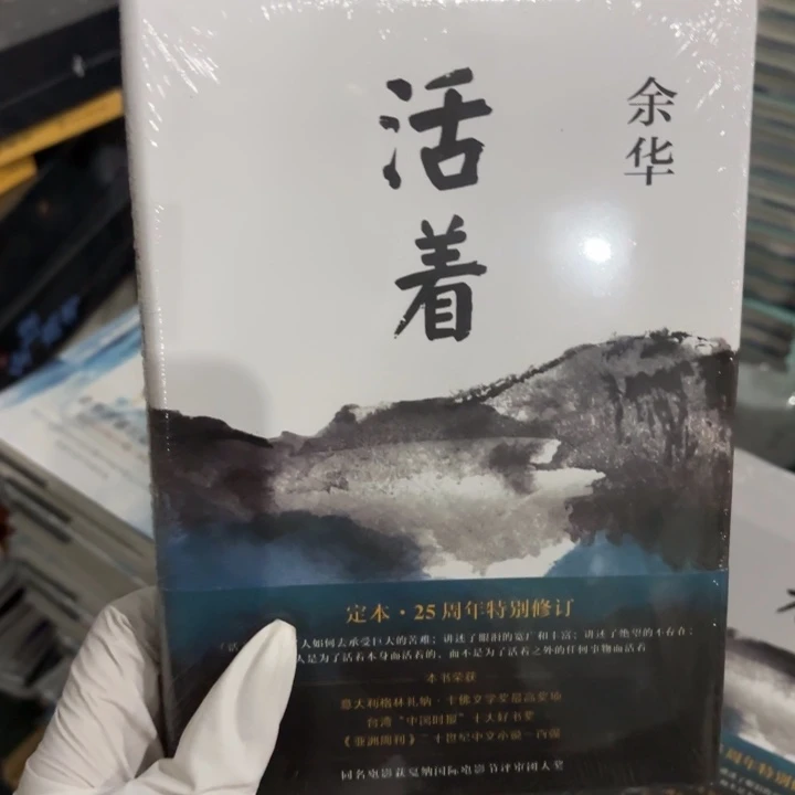 活着 闪购闪购闪购10