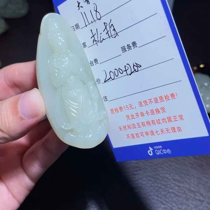 松***乐和田玉未镶嵌颈饰