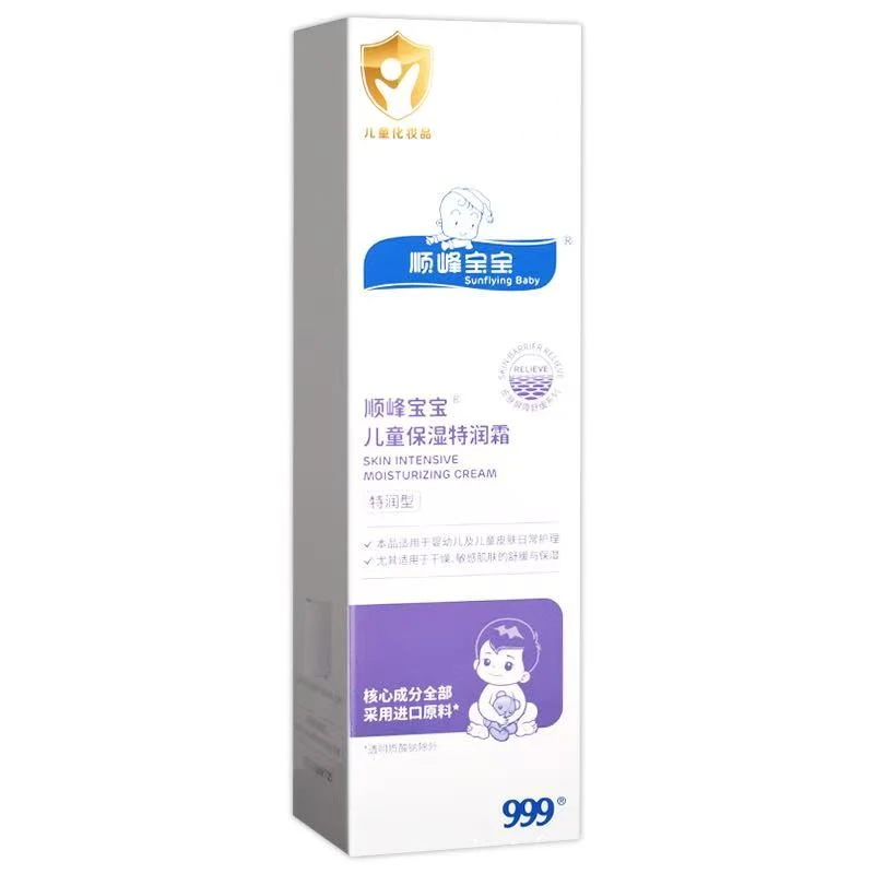 顺峰宝宝儿童保湿特润霜225g【正品源码】