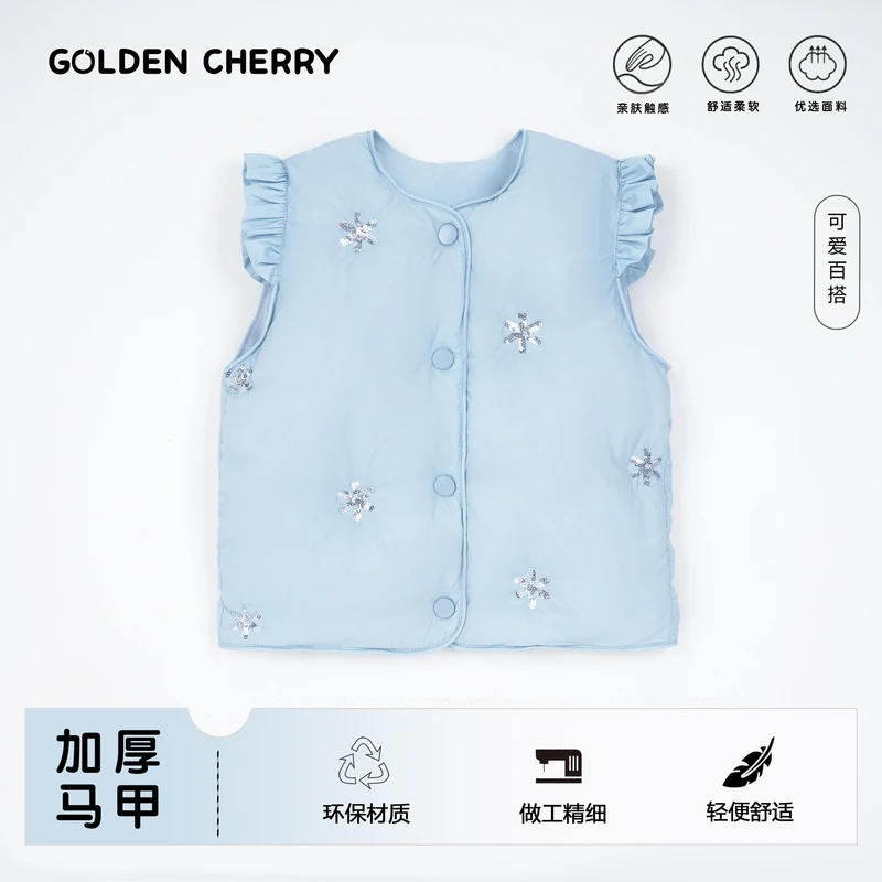 【金樱桃】小童四粒扣雪花亮片羽绒马甲92393