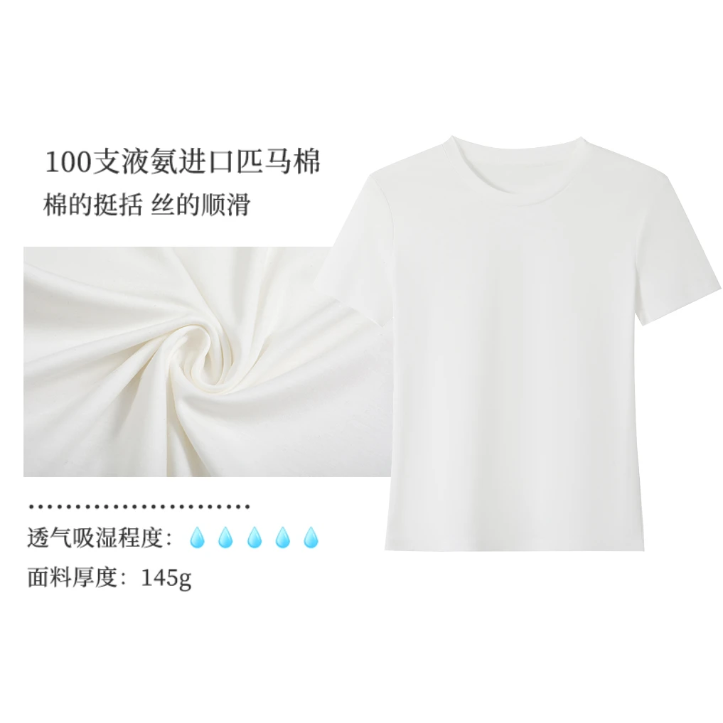 【小水专属】女士短袖打底100%进口匹马棉100支（SX25007）