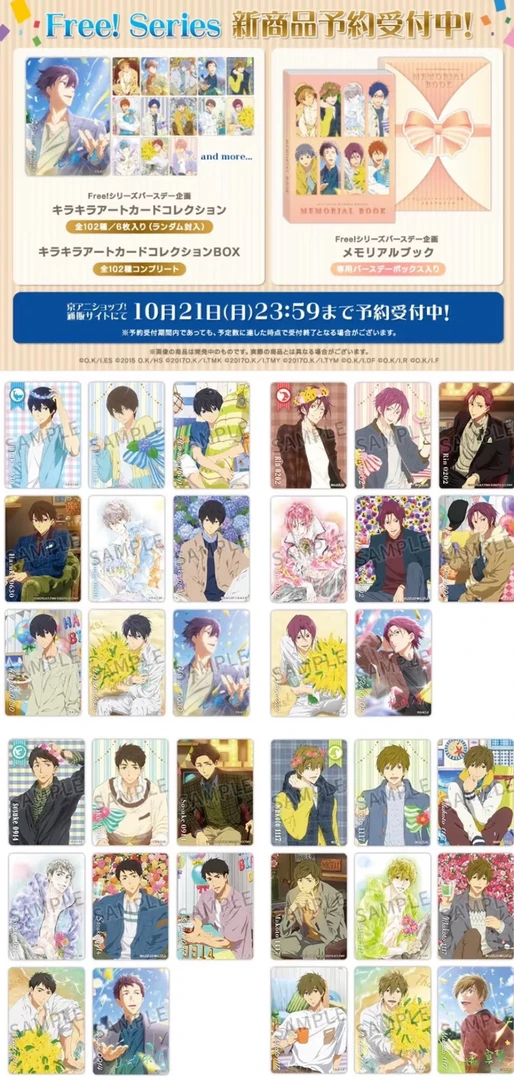 【阿鱼拆谷】free！生日小卡盲袋（默认代拆）