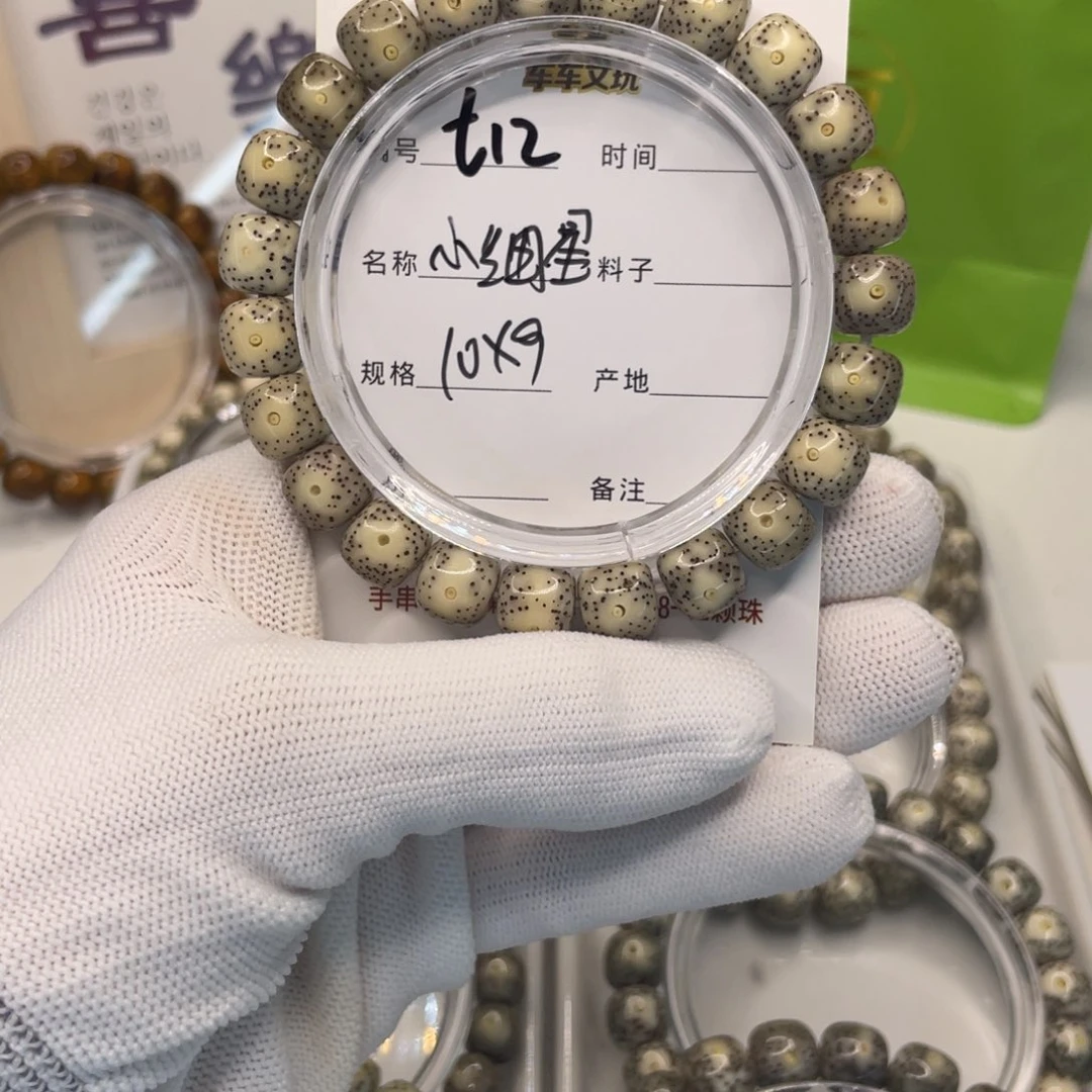 吊坠星月菩提t小细星