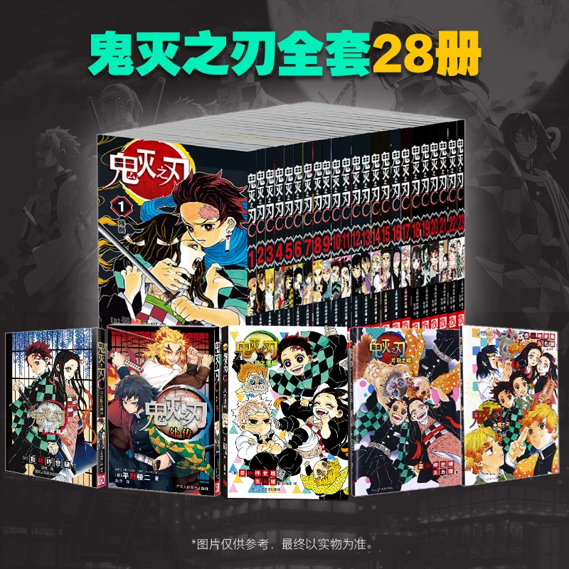 官方/鬼灭之刃外传+公式书鬼杀队见闻录简体中文锻刀村漫画百科