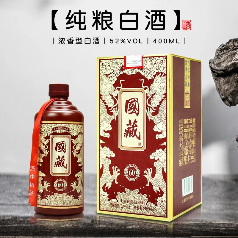 年水【主播专属】国藏60浓香型白酒无手提袋52度400mL一瓶