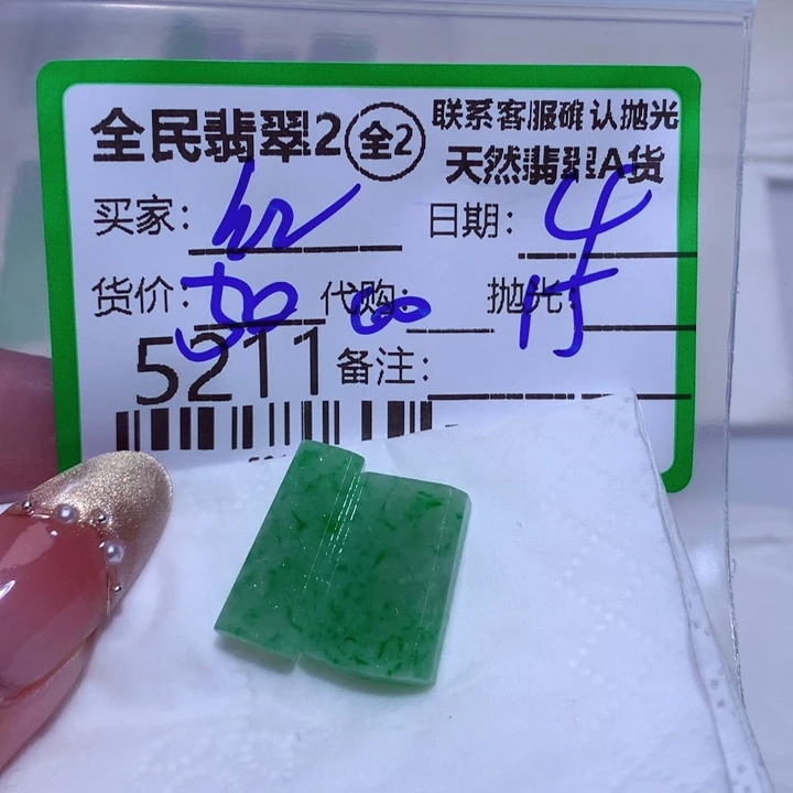 翡翠颈饰未镶嵌红*