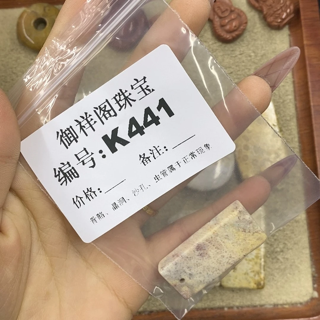 石英质玉吊坠(不含链)未镶嵌齐****?