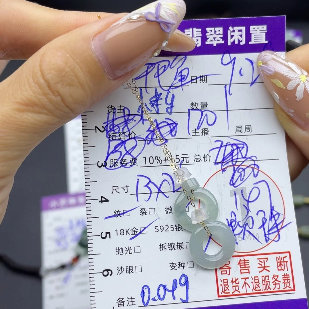 干***鱼翡翠18K金镶嵌耳饰耳饰