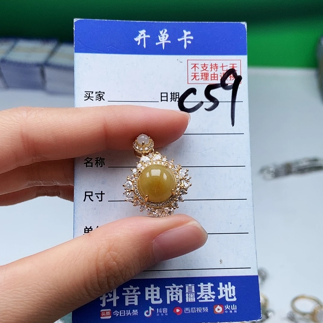 翡翠未镶嵌戒指吊坠