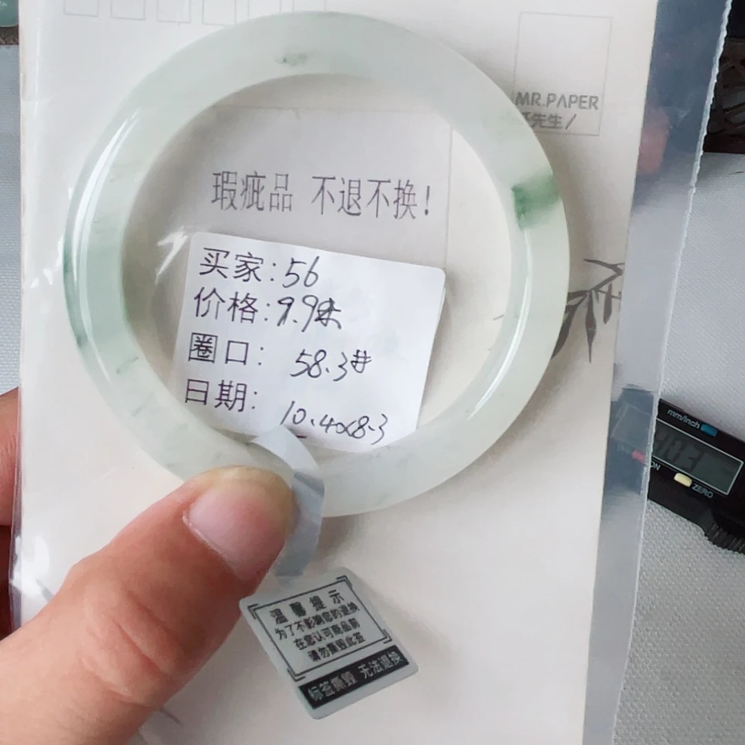 石英质玉（金丝玉）未镶嵌手镯56